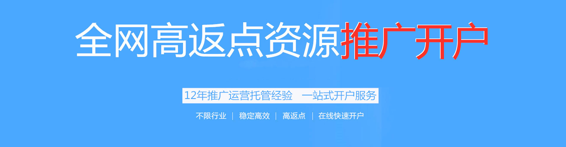 富县信息流平台